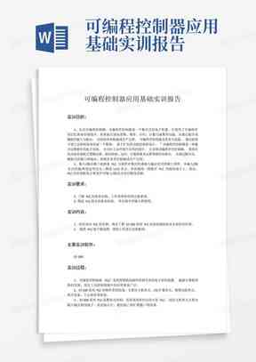 基于AI技术的运营视觉应用实训成果与展望报告总结