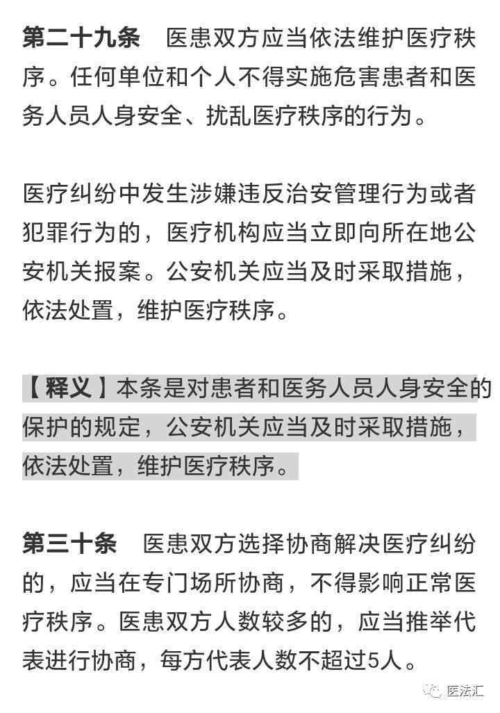 怎么认定工伤过度治疗及处理过度医疗问题的标准与办法