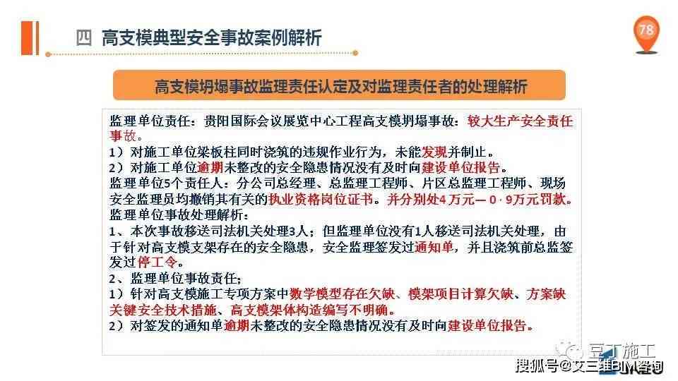 工伤认定指南：矿场工伤事故如何得到官方确认与认可
