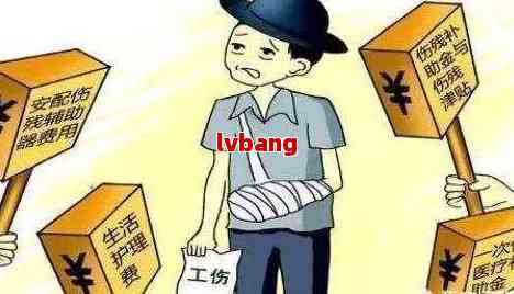 工伤赔偿指南：如何有效认定矿场工伤赔偿金额及     策略解析