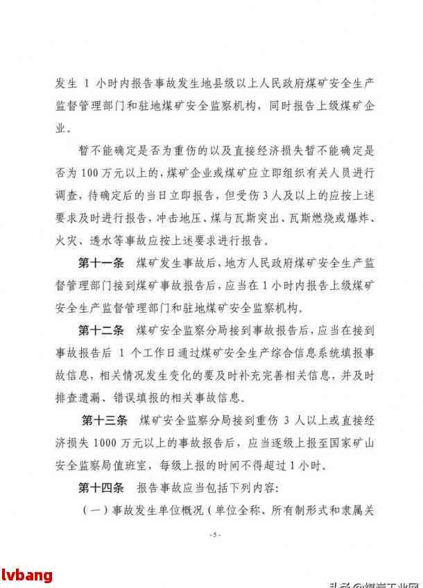 工伤赔偿指南：如何有效认定矿场工伤赔偿金额及     策略解析