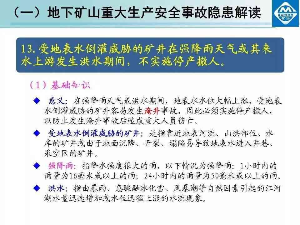 矿场事故赔偿标准：最新规定、赔偿金额及文件解读，矿区事故如何赔偿一览