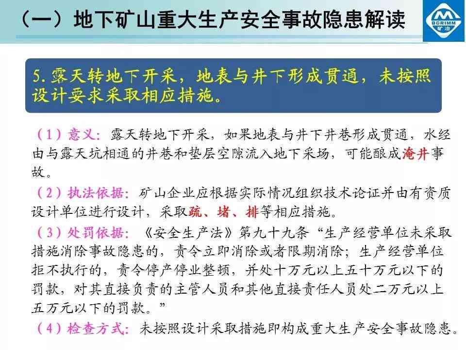 矿场事故赔偿标准：最新规定、赔偿金额及文件解读，矿区事故如何赔偿一览