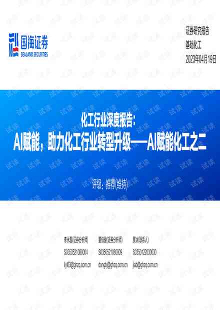 AI赋能：重塑105度全新版本的 b?n