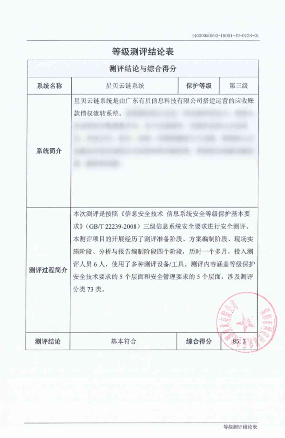 怎么证明可以认定工伤事故罪及其标准判定