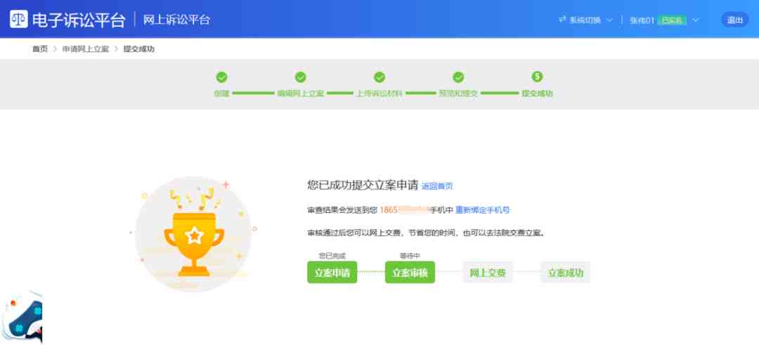 远程工伤认定流程：在线审核与证据提交指南