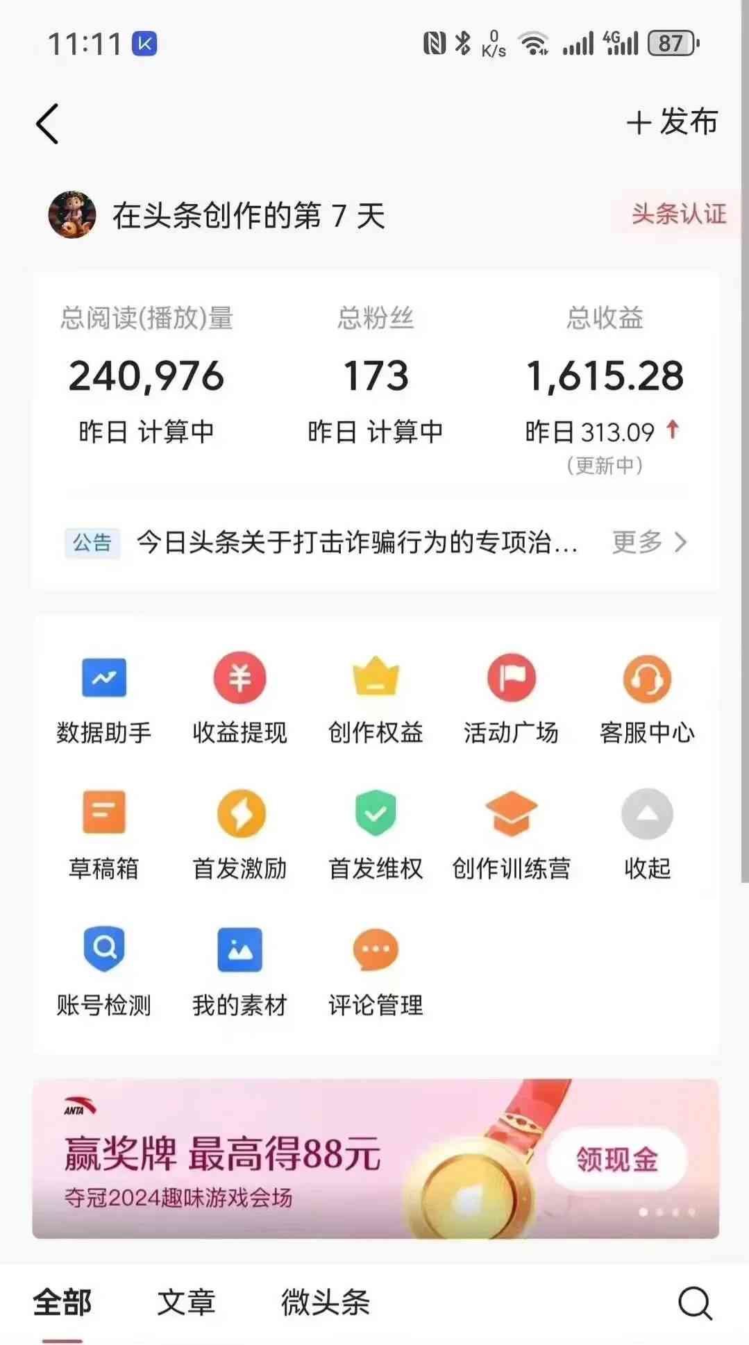 ai创作今日头条收益玩法