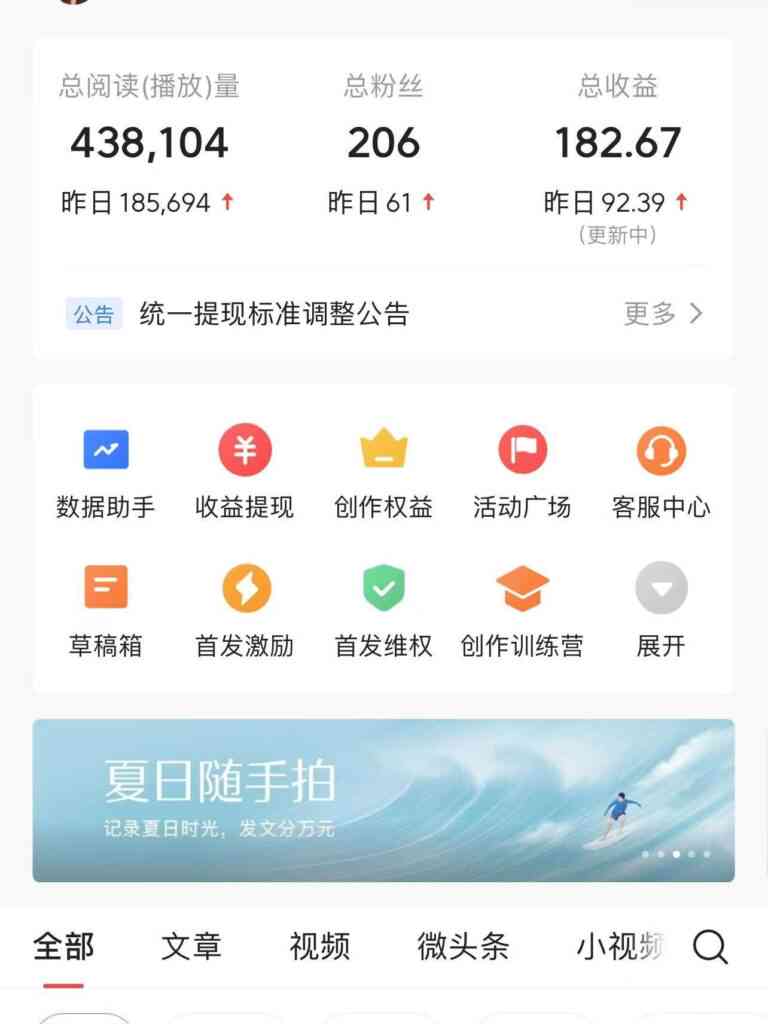 ai创作今日头条收益玩法