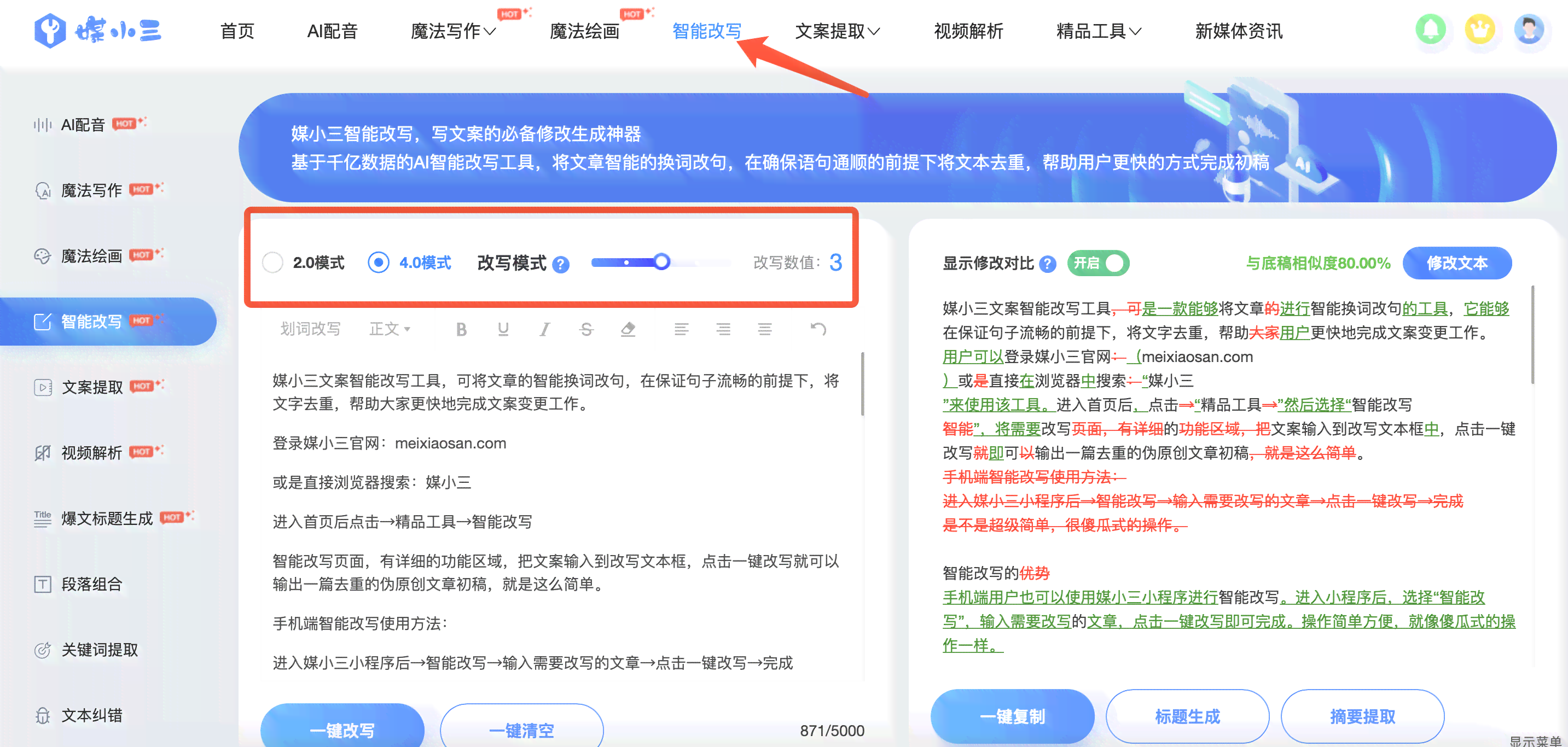 ai智能修改写作工具在哪里找到及如何打开使用