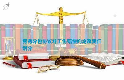 违法分包情形下的工伤事故认定与法律责任解析