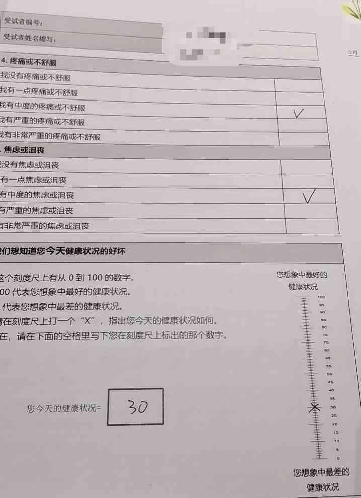 AI报告生成：在线免费调查问卷与病情诊断报告工具