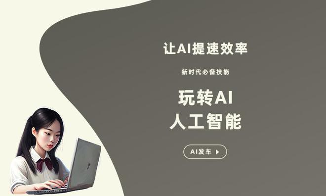 ai办公写报告
