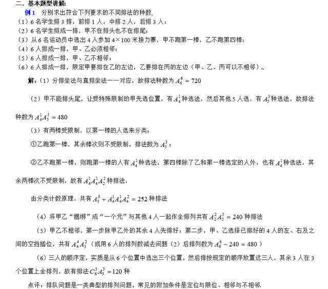 工伤认定的精准判定技巧与关键要点分析