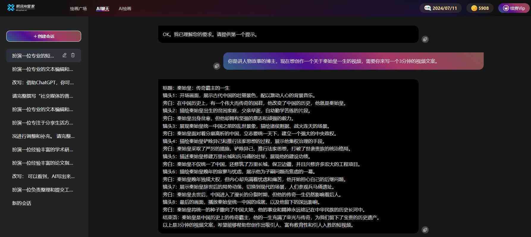 详解剪映AI智能文案功能：全面指南与常见问题解答