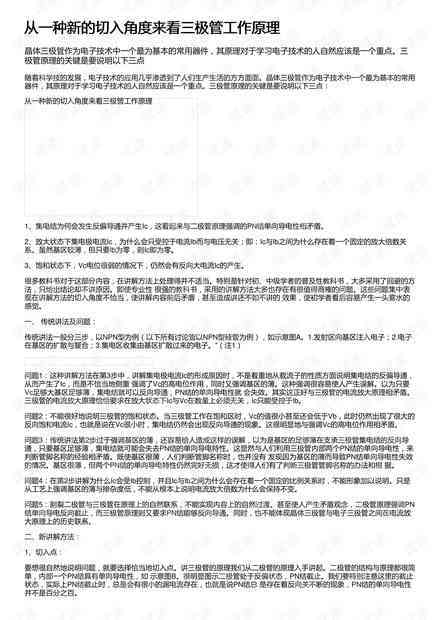 AI写作原理：探讨AI写作机制及是否会判定为抄袭