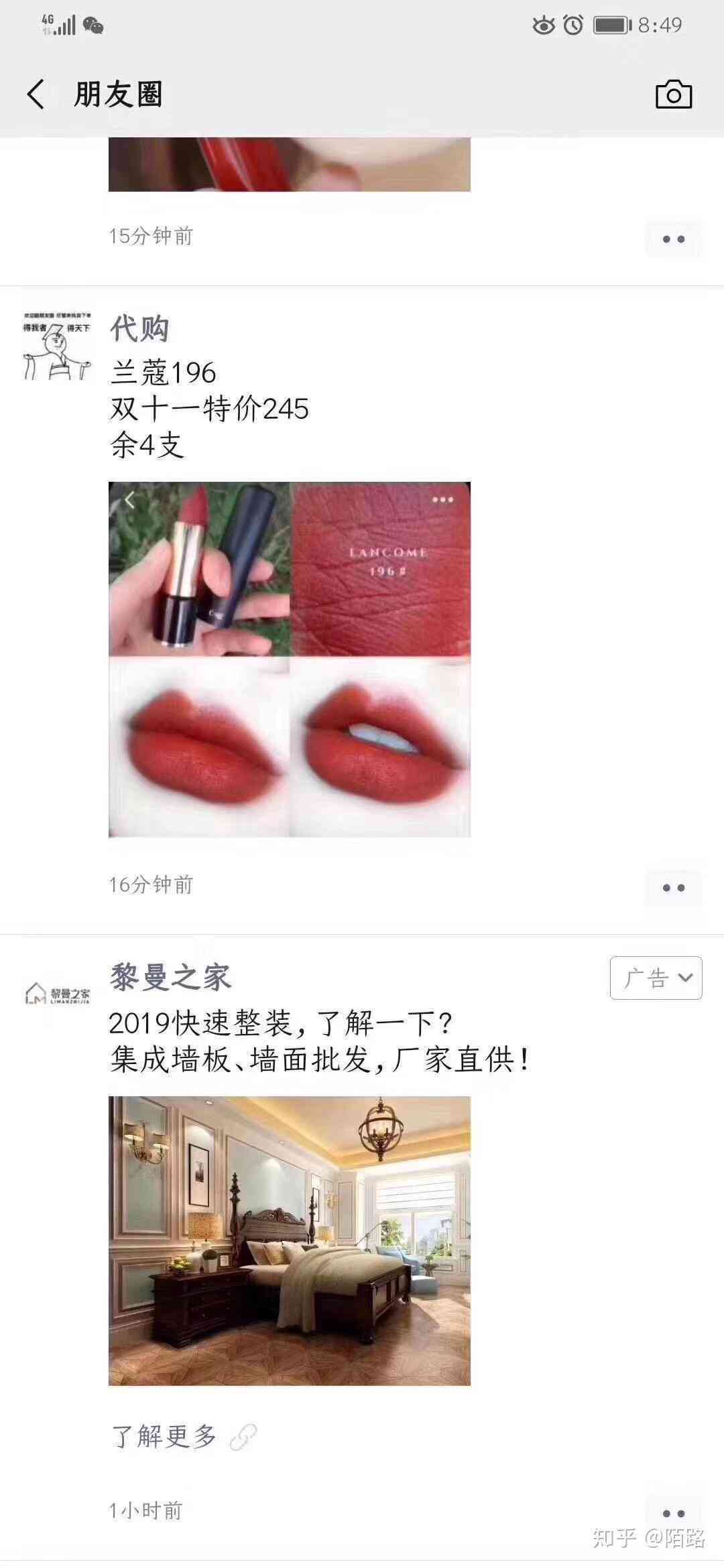 打造吸引眼球的微信朋友圈产品推广文案金句