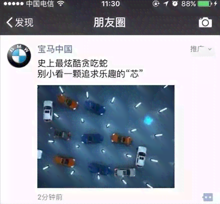 打造吸引眼球的微信朋友圈产品推广文案金句