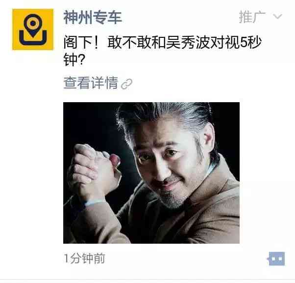 打造吸引眼球的微信朋友圈产品推广文案金句