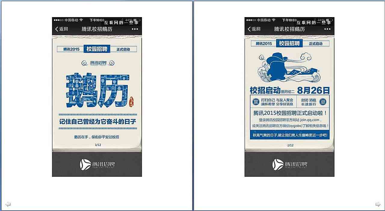 融合热点话题的朋友圈产品推广文案创作指南
