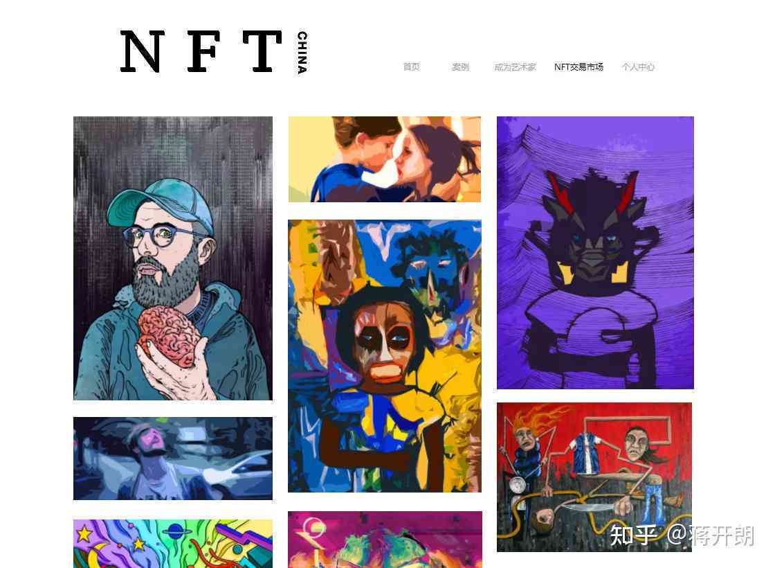ai创作nft作品