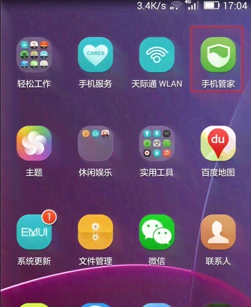 华为手机如何启用与优化AI摄影功能设置
