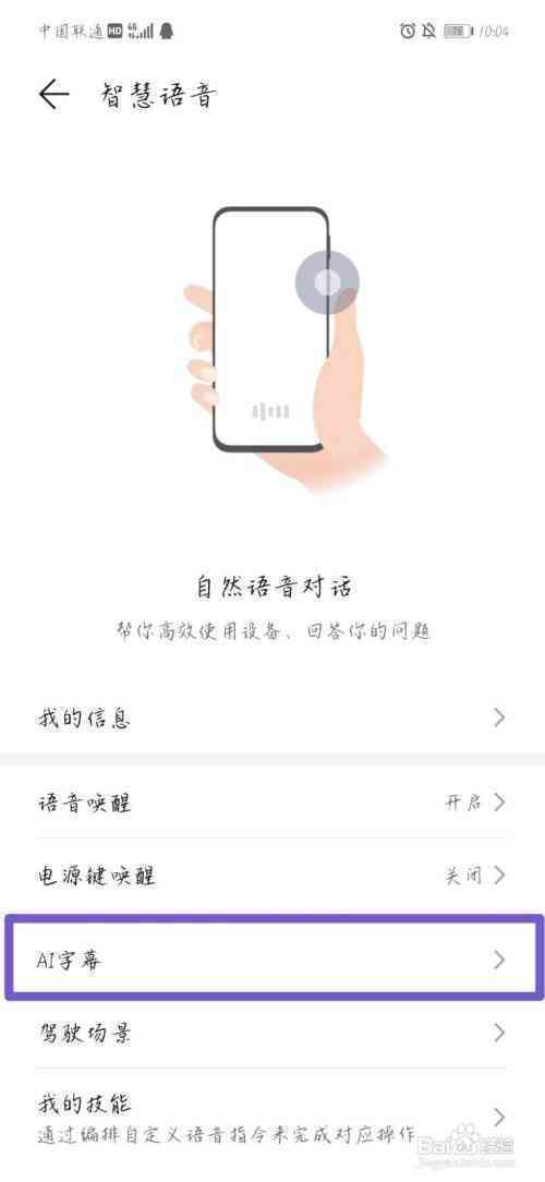 华为手机如何启用与优化AI摄影功能设置