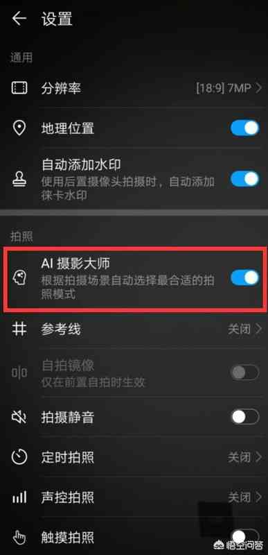 华为拍照ai文案怎么弄