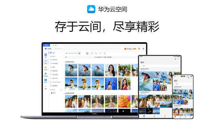 华为拍照ai文案怎么弄