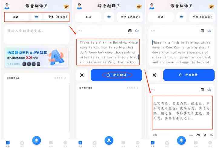 AI写文言文：探究软件原理及爱用文言文的创作技巧