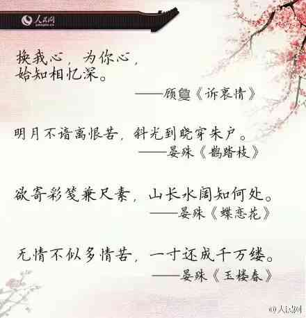 古文爱情经典语录汇总：探秘古代情诗中的浪漫密码