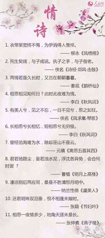 古文爱情经典语录汇总：探秘古代情诗中的浪漫密码