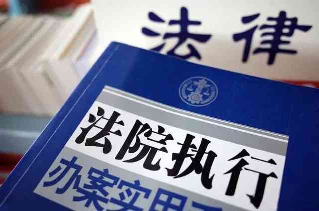 工伤申请强制执行流程：所需材料、法院程序及申请书范本指南