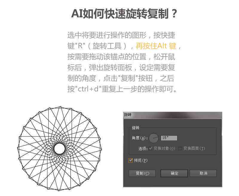 如何装ai脚本
