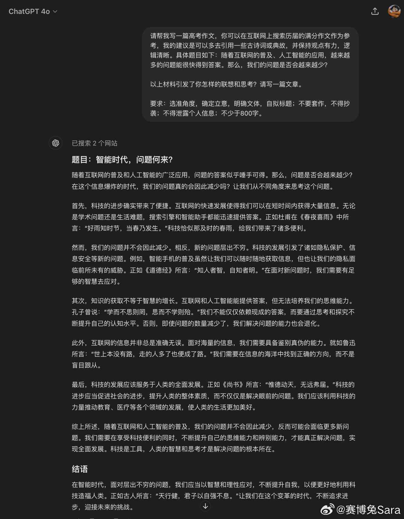用ai创作的文章会有重复的吗