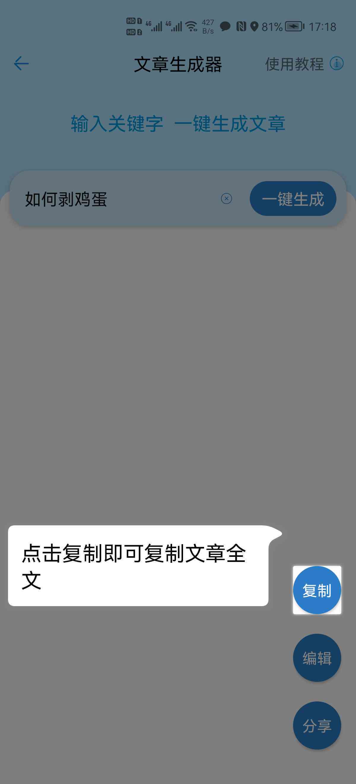 用ai创作的文章会有重复的吗