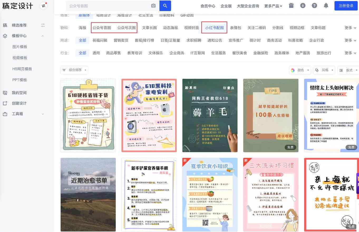 稿定设计ai文案在哪找