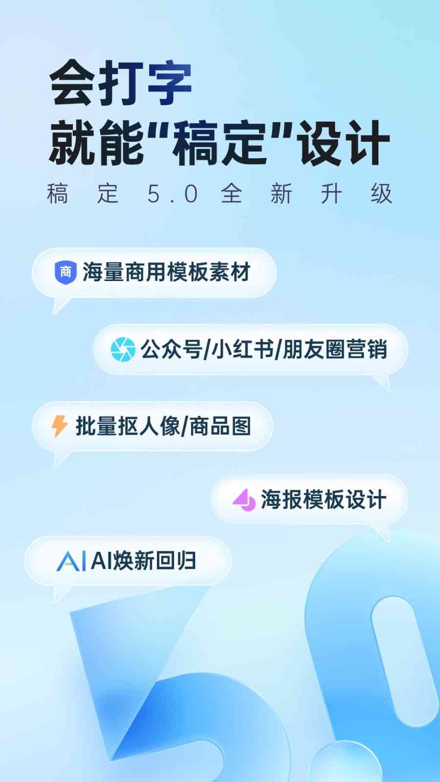 稿定设计ai文案在哪找