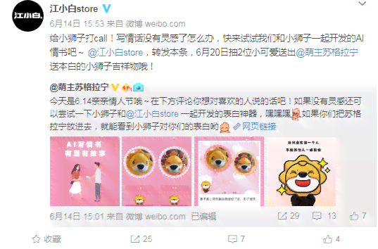 智能AI定制：个人照片搭配专属文案，展现独特风采