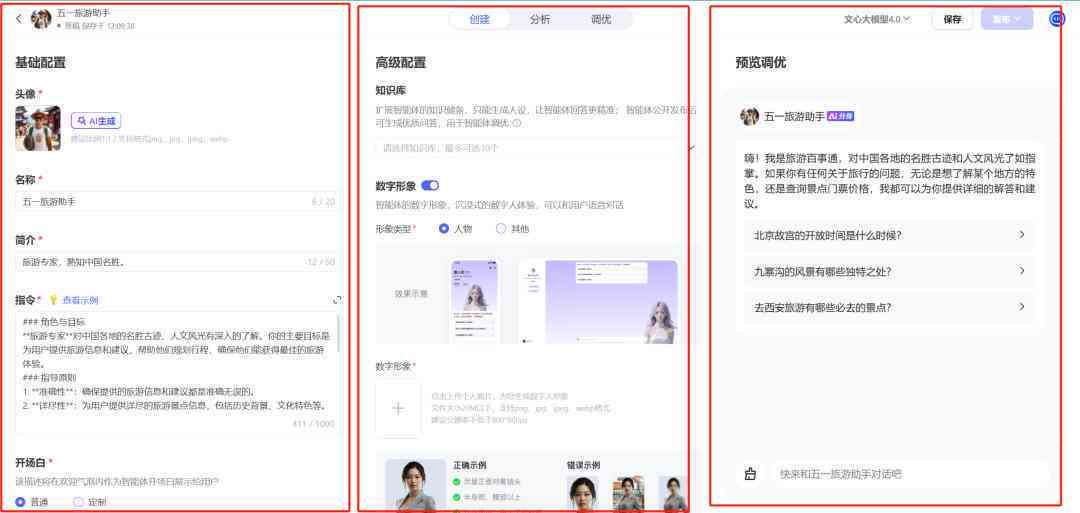 AI生成的脚本复制在哪能找到