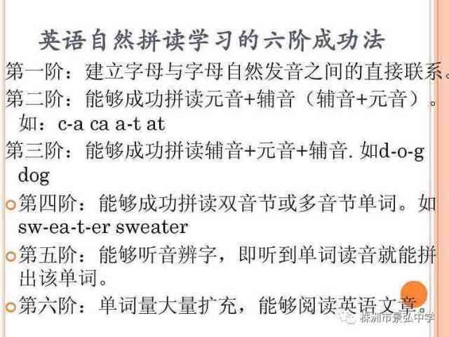 '探索ai复韵母发音技巧：专业教学攻略与练文案'