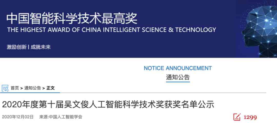 人工智能绘画大赛获奖名单揭晓：全面收录各大奖项及创作者信息