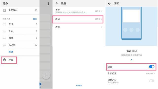 会议记录文字神器——自动生成文字转换软件