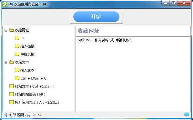 高效会议记录软件推荐：专为会议记录需求设计