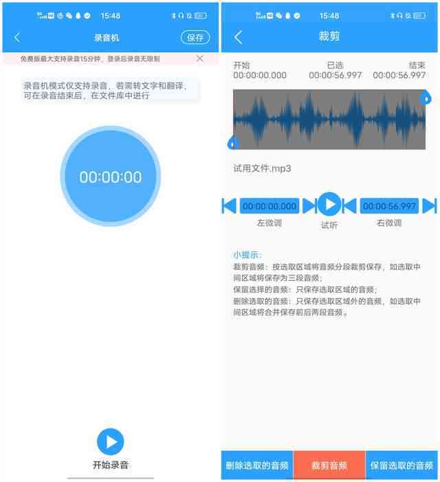 会议记录文字神器——自动生成文字转换软件