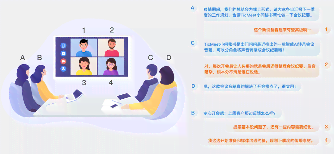 高效会议记录软件推荐：专为会议记录需求设计