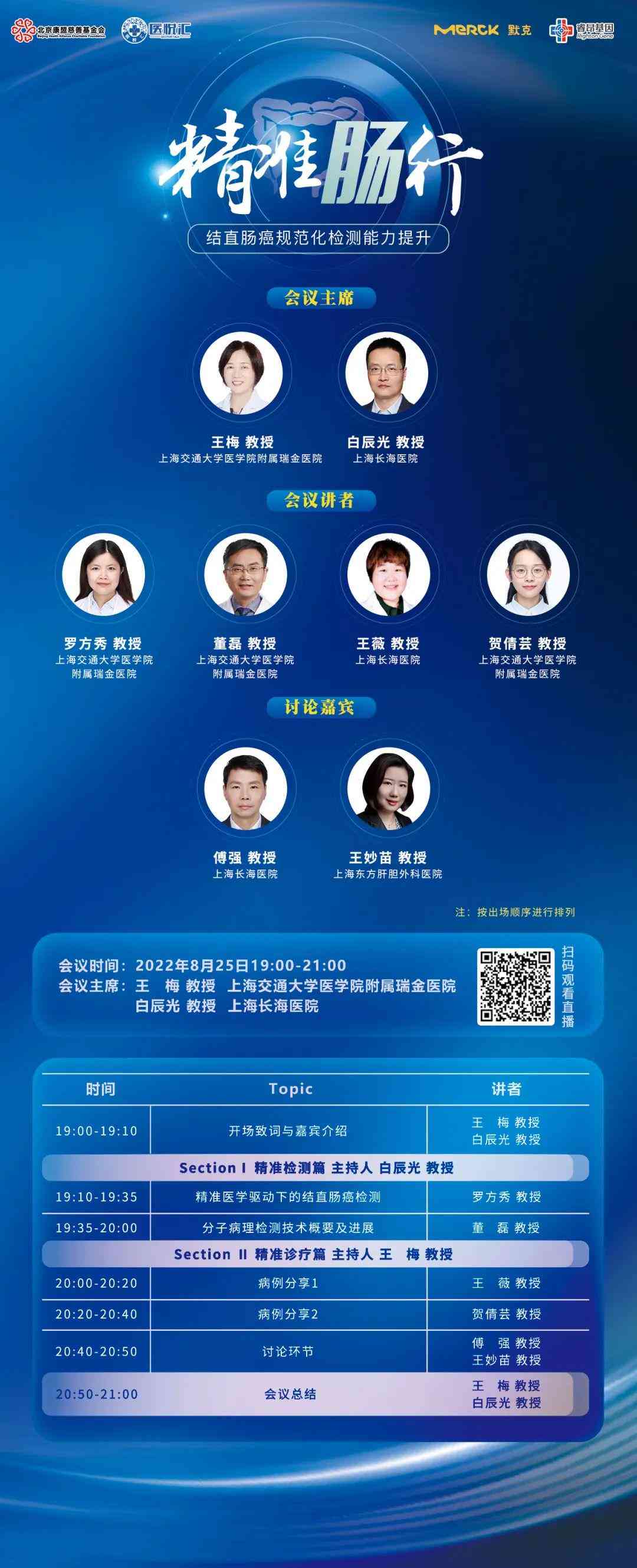 一站式会议记录与协作工具：高效记录、智能整理、云端同步