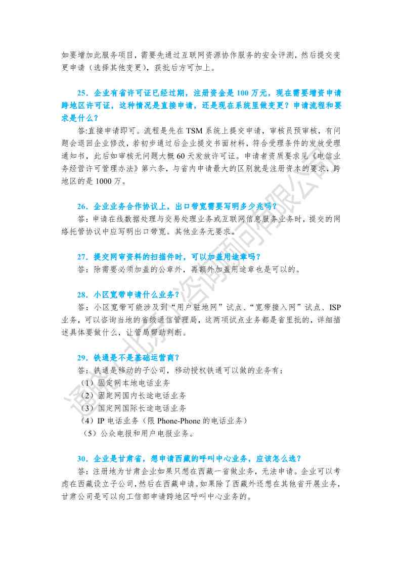 工伤认定的完整指南：如何判断、申请及常见问题解答