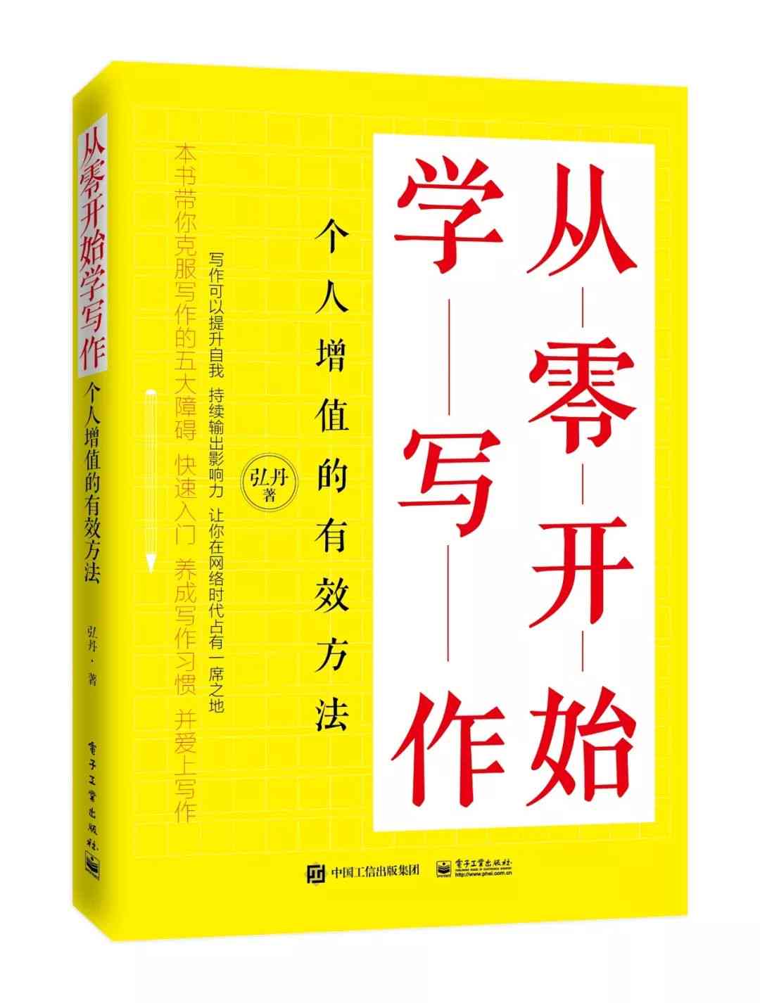 格子达写作帮手：揭秘高效写作技巧与实用标题攻略