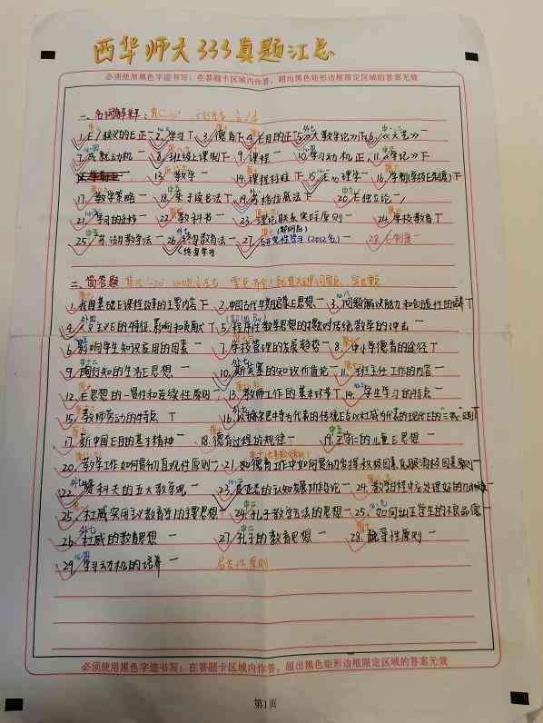 大学论文AI写作不重复方法及重复率过高应对策略