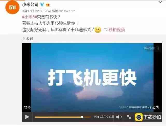 小米ai可以写文案嘛